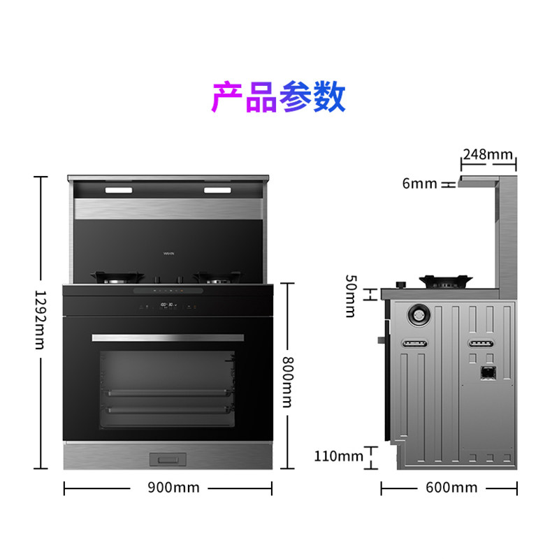 华凌wz02家用智能油烟机蒸箱集成灶 华凌集成灶