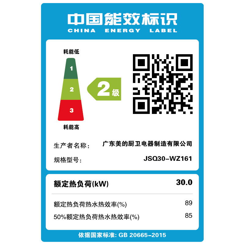 华凌wz161家用卫生间洗澡热水器 华凌燃气热水器