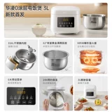 Hualing 0 с покрытием рисоварки для домохозяйства 3L Новая 316L из нержавеющей стали 1-4 человека