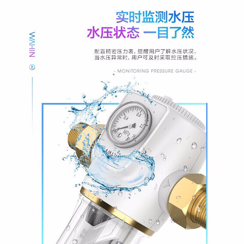 华凌wah-160前置 华凌净水器