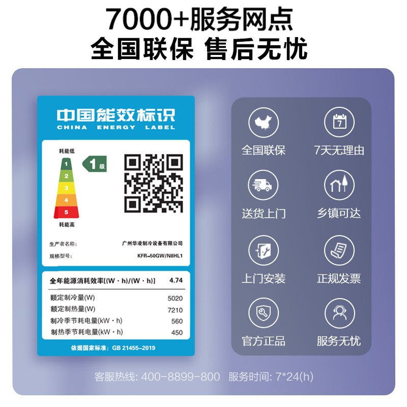 [旗舰新一级]华凌2匹50hl1空调 华凌空调