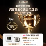 Hualing 0 с покрытием рисоварки для домохозяйства 3L Новая 316L из нержавеющей стали 1-4 человека