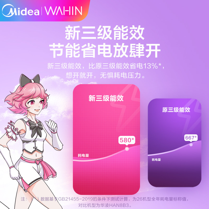 华凌空调挂机大1匹冷暖两用新 华凌空调