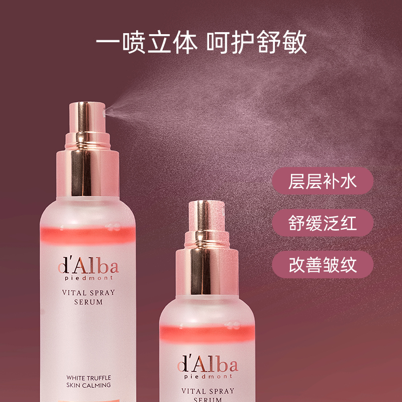 d'Alba/黛尔珀樱花焕颜精华喷雾100ml 韩国正品 - 图2