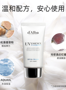 黛尔珀水漾精华小蓝伞防晒霜50ml