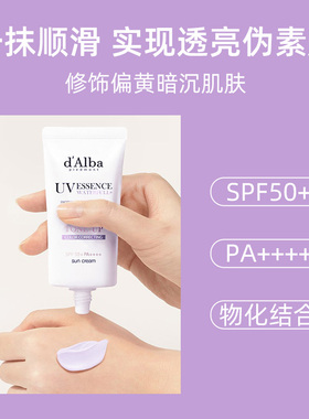 黛尔珀水润提亮小紫伞隔离霜50ml