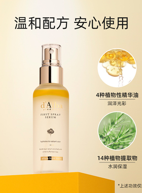 黛尔珀空姐精华喷雾经典版100ml