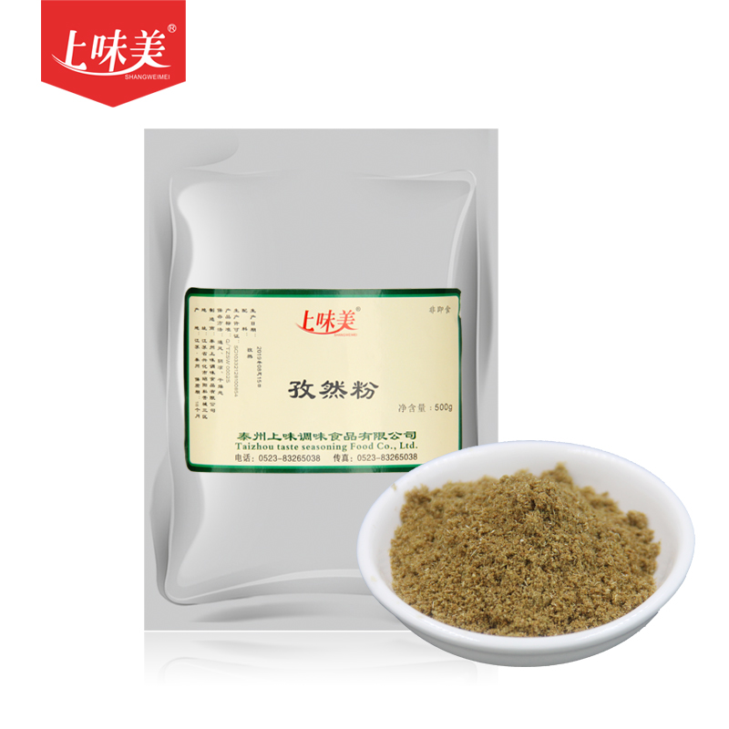 上味美孜然粉500g袋装烧烤撒料纯孜然粉烤肉料烤串料烧烤蘸料-图0