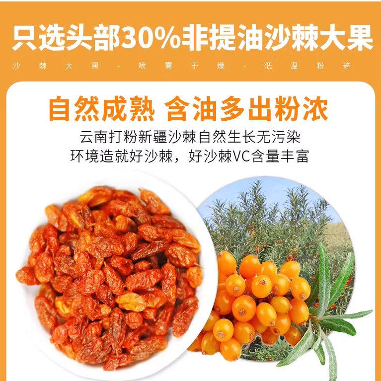 轩庆沙棘果粉正品新疆沙刺全果冻干粉原浆汁油沙荆粉茶官方旗舰店,淘宝优惠券,粉丝福利购,淘宝优惠卷