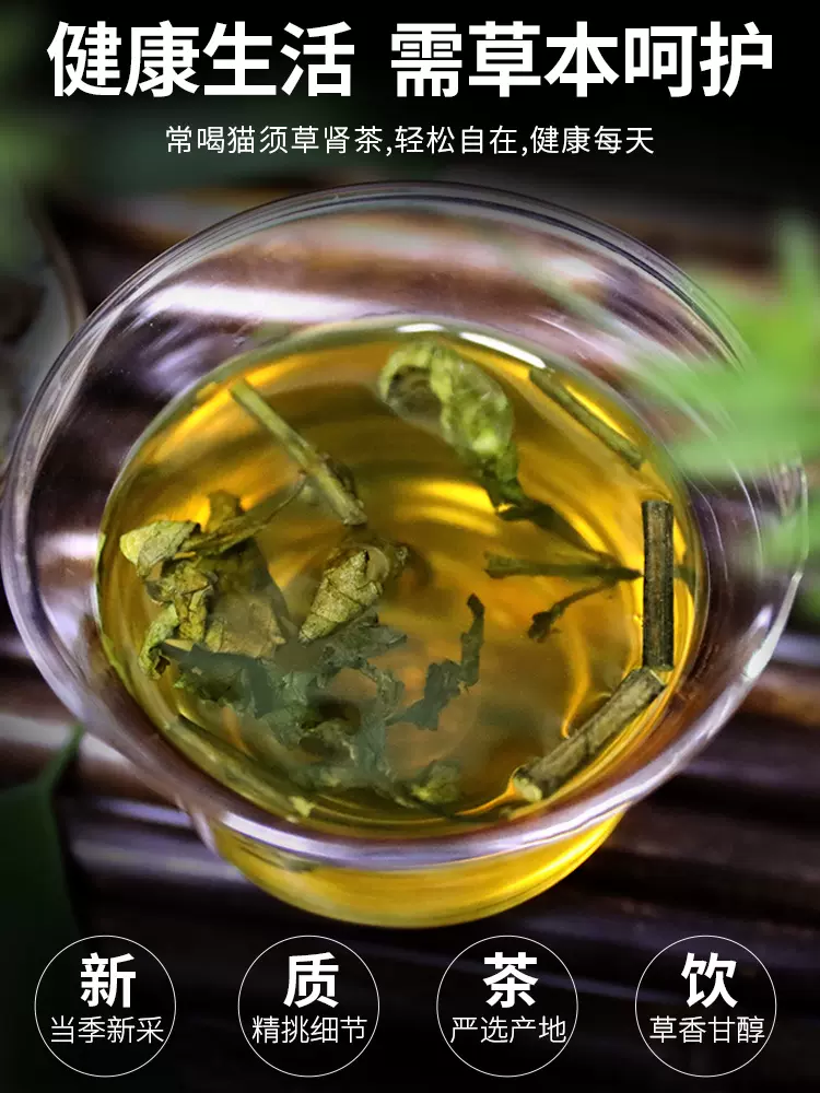 猫须草的功效新鲜晒干中药材500g云南西双版纳养生茶酸高茶 - 图2