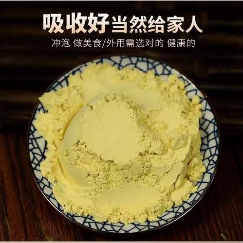 轩庆 Сосновая пыльца Аутентичная китайская травяная медицина Официальный флагманский магазин Аутентичный естественный не разбитый стена съедобная 500 сетка Ультра-Файны