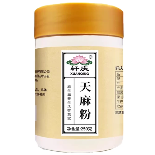 Gastrodiacan подлинный официальный флагманский магазин Аутентичный юньнан Чжаотонг Сякайба не -фарш дикий фильм Специальная китайская медицина