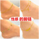 Vietnamese alluvial gold anklet for women with gold-plated transfer beads simulation