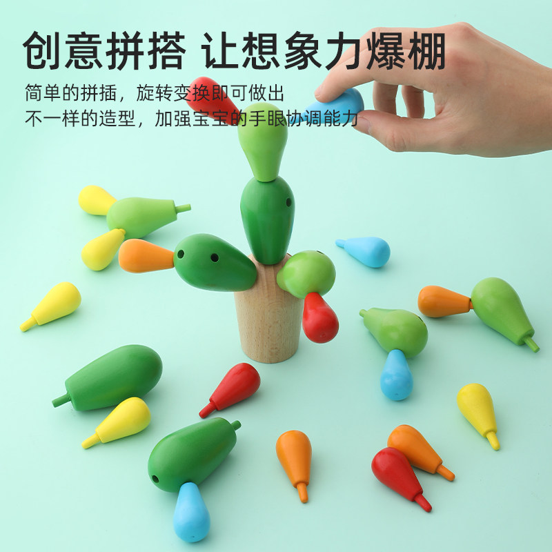  汰人玩具建构/拼插积木