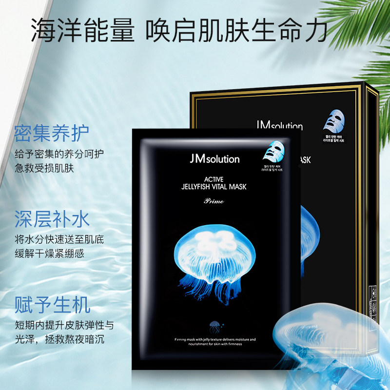 30片韩国jm女补水保湿美白淡斑面膜 可蕊琳海外贴片面膜