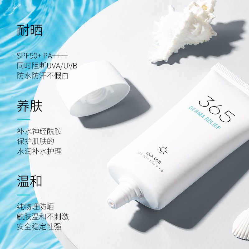 roundlab独岛365安心女面部防晒霜 可蕊琳海外防晒霜