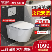Arrow sign wall-mounted toilet hide short water tank wall row hanging embedded intelligent toilet wall hanging wall style