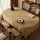 Tablecloth French retro atmosphere tablecloth oil-proof and waterproof oval fabric light luxury high-end coffee table tablecloth