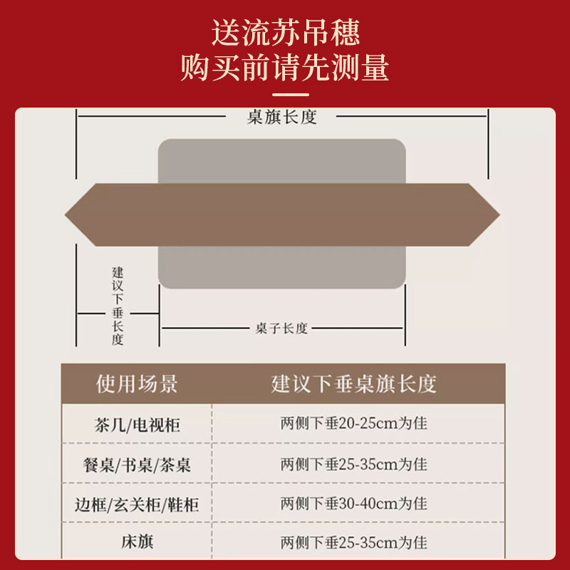 美式新年桌旗轻奢高端氛围感布置红色茶桌餐桌旗布电视柜斗柜盖布,淘宝优惠券,粉丝福利购,淘宝优惠卷