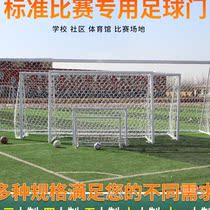 Football practice ball door Bio door frame door outdoor outdoor living football frame training Easy internet football