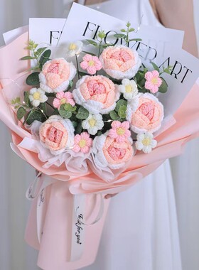 手工针织仿真花束成品编织毛线花钩织七夕情人节礼物送女友闺蜜花