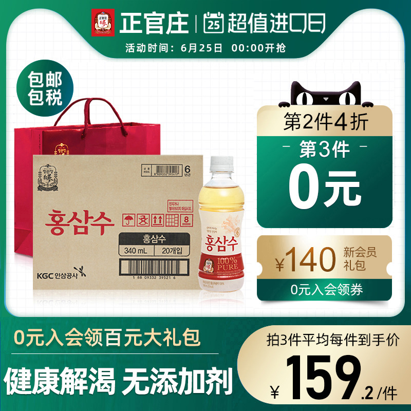 528高麗紅参茶 MEGURU 送料無料 高麗人参茶 1箱30包 メグル 健康食品 免疫力アップ 体温アップ 妊活 更年期 日本最級
