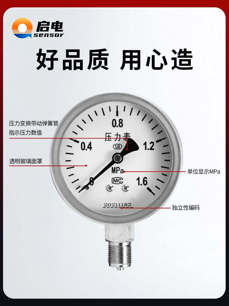 油压表1启表.电mpa6水压表真空表径向耐震压力表气压表负压不锈钢 - 图2