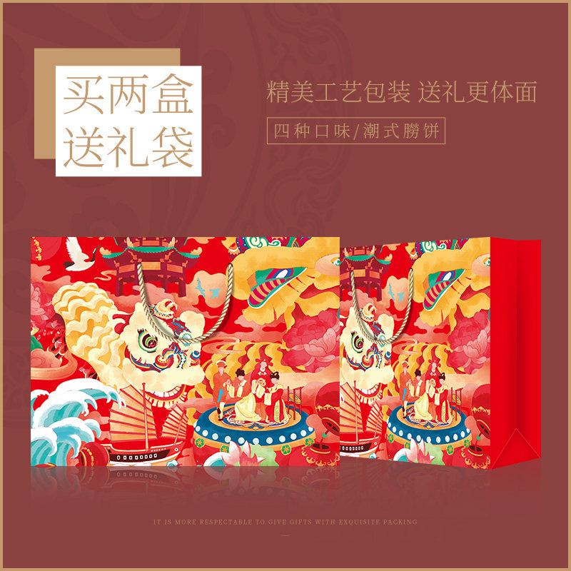 汕头西堤仁和潮式礼盒老香黄捞月饼 西堤仁和月饼