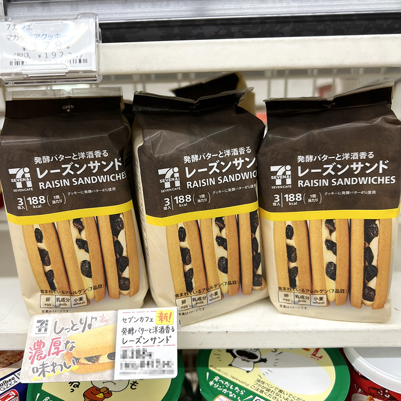 日本本土711零食便利店限定黄油夹心饼干朗姆酒提子浓香曲奇3个入 - 图3