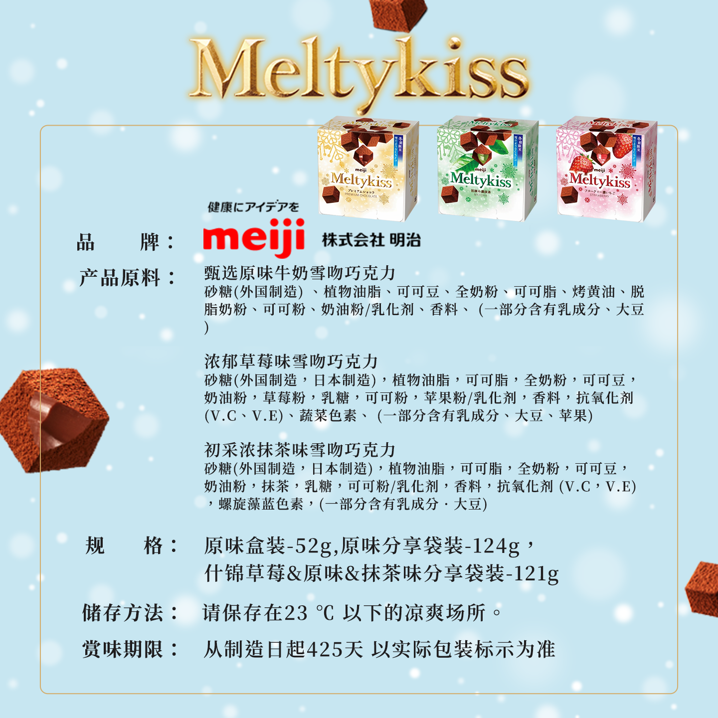 2盒包邮日本meiji明治雪吻巧克力牛奶草莓抹茶伴手礼物喜糖果零食,淘宝优惠券,粉丝福利购,淘宝优惠卷