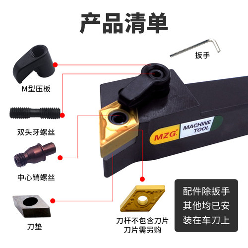 MZG数控车床外圆车刀杆MDQNR/MDQNL-2020K11/2525M15仿形车削刀具 - 图3