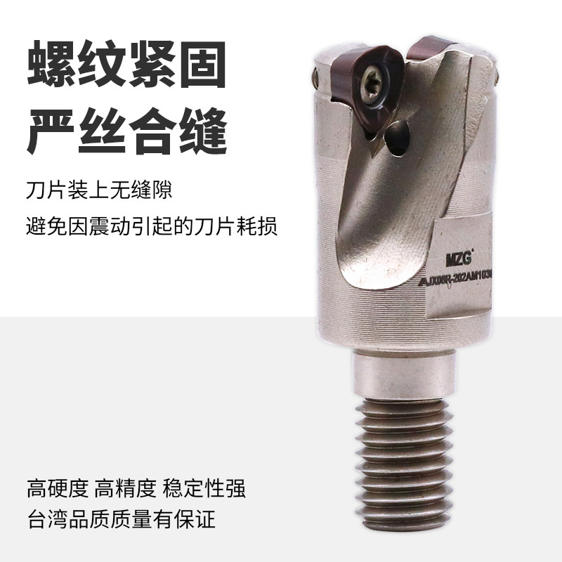 MZG锁牙式铣刀头数控AJX高进给锁牙刀头螺纹牙硬质合金铣刀杆刀头_虎窝淘