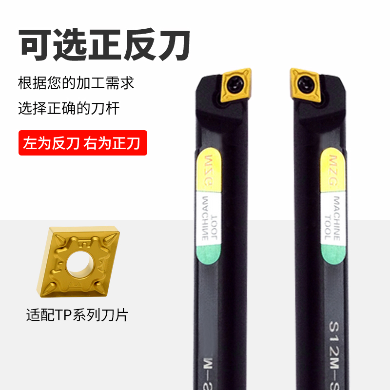 MZG数控95度内孔车刀杆S08K/S10K/S12M/S16Q/S20R-SCLCR06/09/12-图2