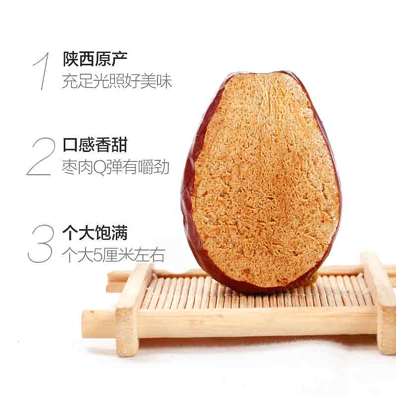 正宗狗头枣陕西特产特级 爱塬上食品枣类制品