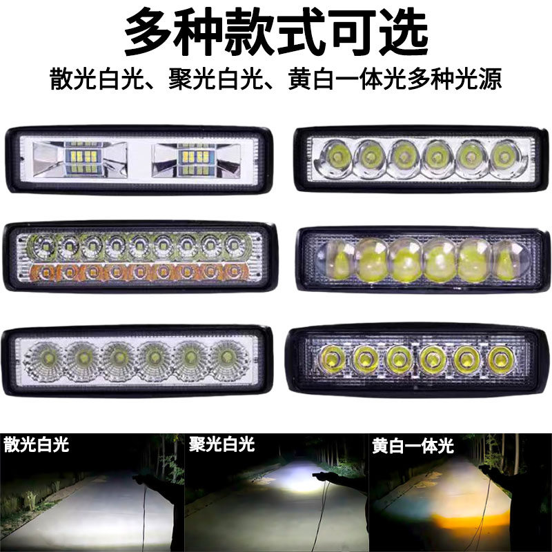 汽车led强光超亮射灯倒车灯大货车中网灯前杠灯12V24伏通用一字灯,淘宝优惠券,粉丝福利购,淘宝优惠卷