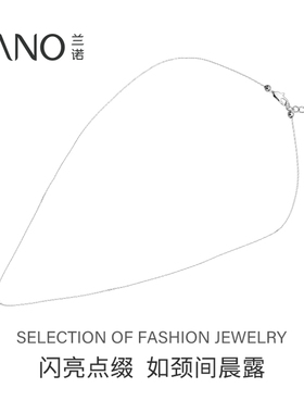 兰诺赵露思同款人鱼之泪项链女2025新款高级感轻奢小众锁骨链颈链