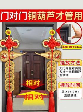 五帝钱门对门纯铜真品葫芦铜钱入户门卧室吉祥中国结古币镇宅挂件