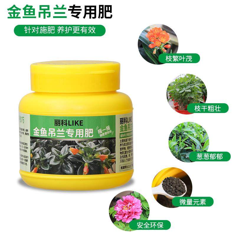 金鱼吊兰肥料植物肥料通用有机养花绿植颗粒缓释肥花肥家用盆栽肥,淘宝优惠券,粉丝福利购,淘宝优惠卷