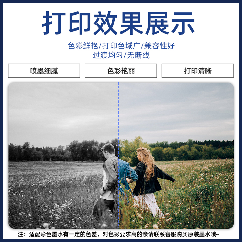 盛帛适用佳能打印机连供墨水ts3380 ts3180 mg2580s mp288 mg3080 mg3680 ts3480彩色喷墨打印机黑色墨盒墨水 - 图2