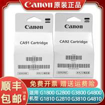 Original dress Canon even for printer CA91 black print G1800 G1800 G2800 G1810 G2810 G2810 3810 3810 4
