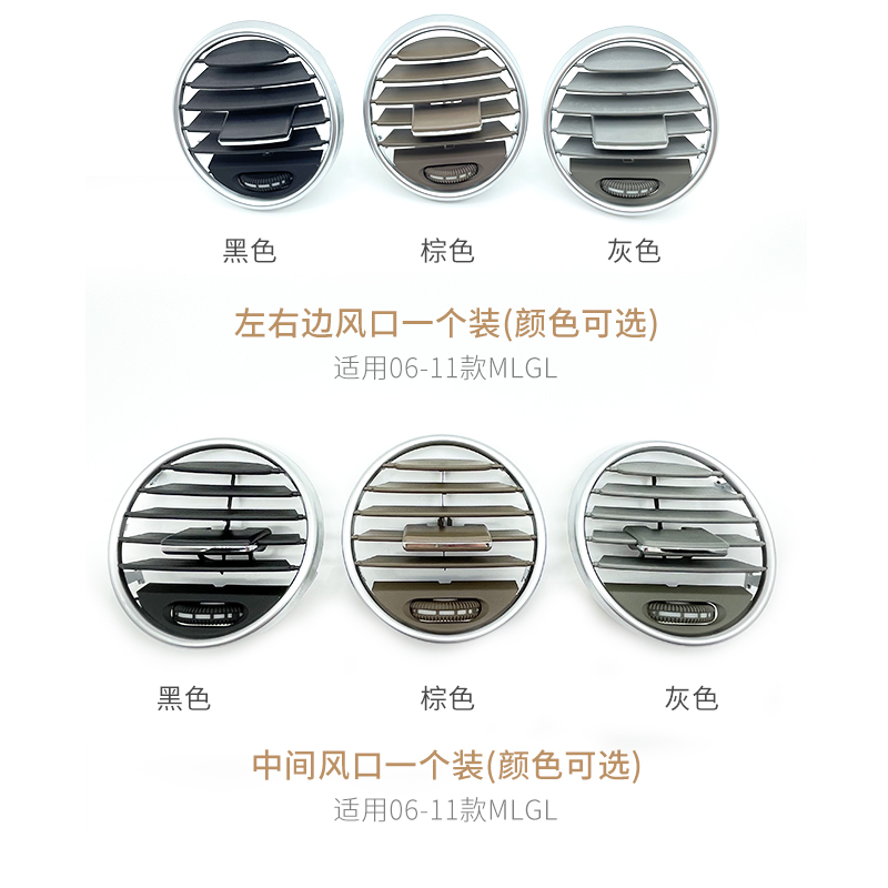 适用奔驰空调出风口拨片ML300ML320GL350GL450 GLE GLS出风口总成 - 图0