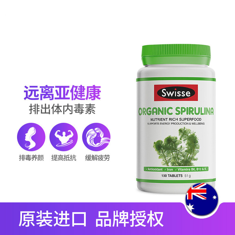 澳洲swisse斯维诗有机螺旋藻片粉 HF21海外螺旋藻/藻类提取物