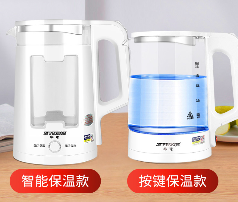 半球家用电热保温一体全透明烧水壶 容巨电热水壶
