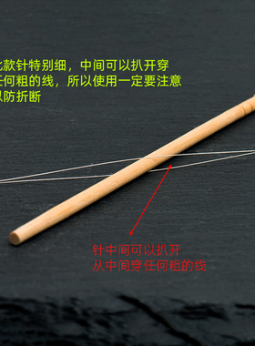 神器手工专用针极细引线水晶穿珠