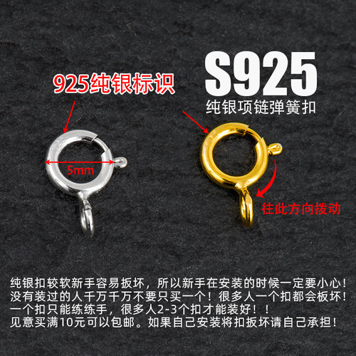 s925纯银项链扣弹簧扣diy珍珠手链配件接头黄金项链扣连接扣搭扣 - 图2