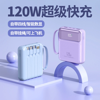 3C认证超快充2万毫安自带线充电宝公司礼品定制移动电源