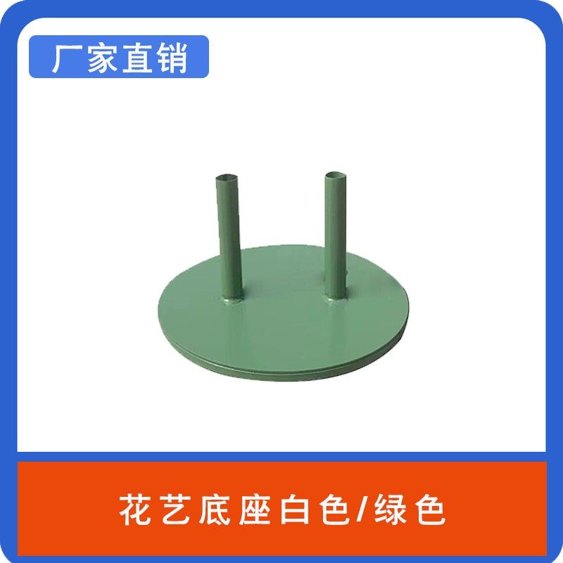 花艺底座婚庆婚礼路引橱窗装饰布置泡沫纸花纱花铁艺钢板底座底盘,淘宝优惠券,粉丝福利购,淘宝优惠卷