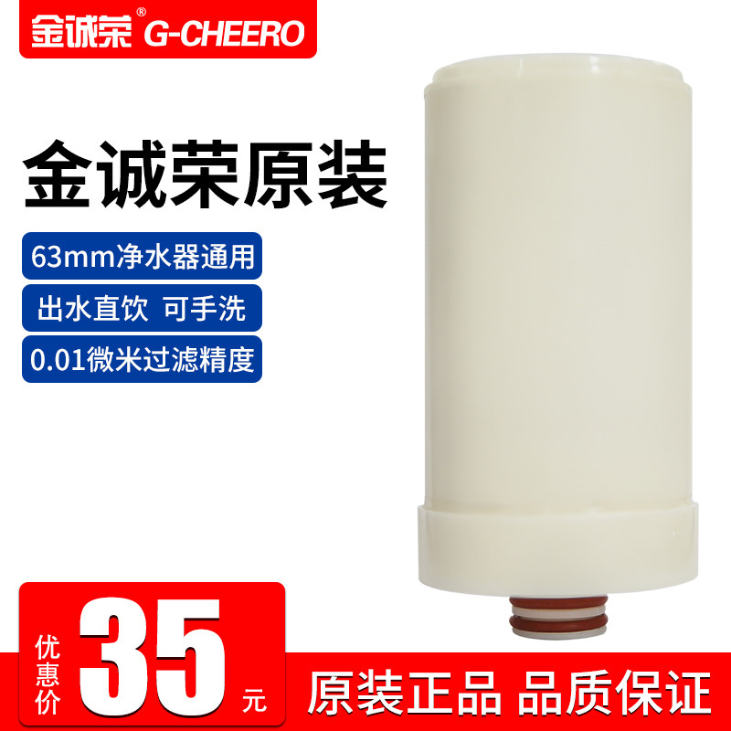 金诚荣家用直饮厨房水龙头净水器 金诚荣净水器