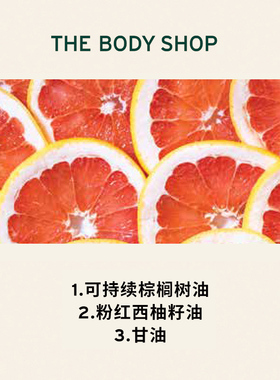 thebodyshop洁肤皂清新西柚
