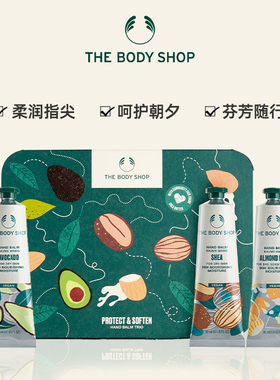 thebodyshop护手霜礼盒
